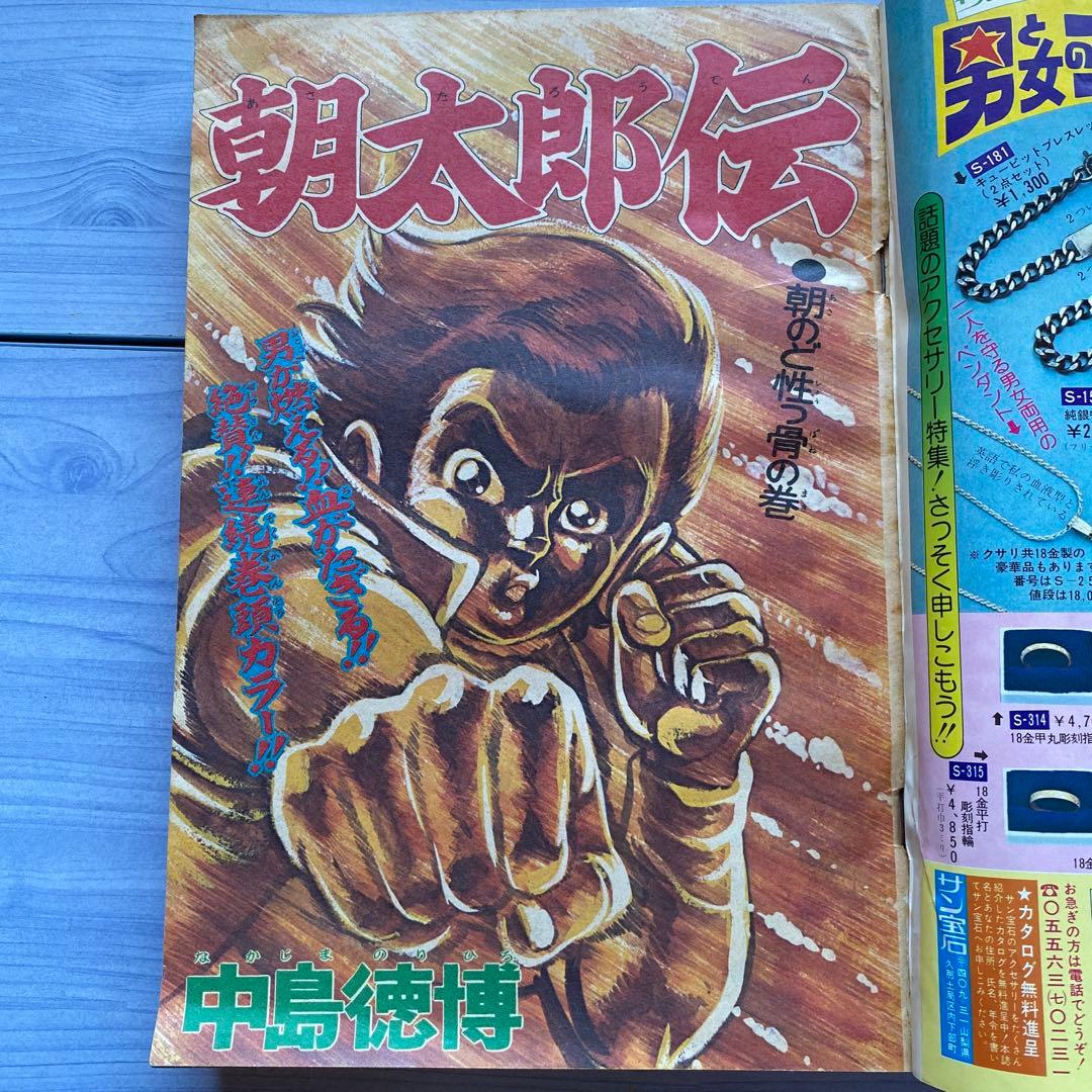 週刊少年ジャンプ 1977年16号 - メルカリ
