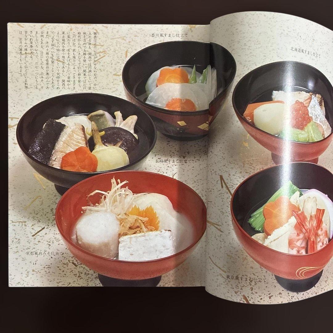 Gyosai's Encyclopedia of Cookery 料理大事典 - メルカリ
