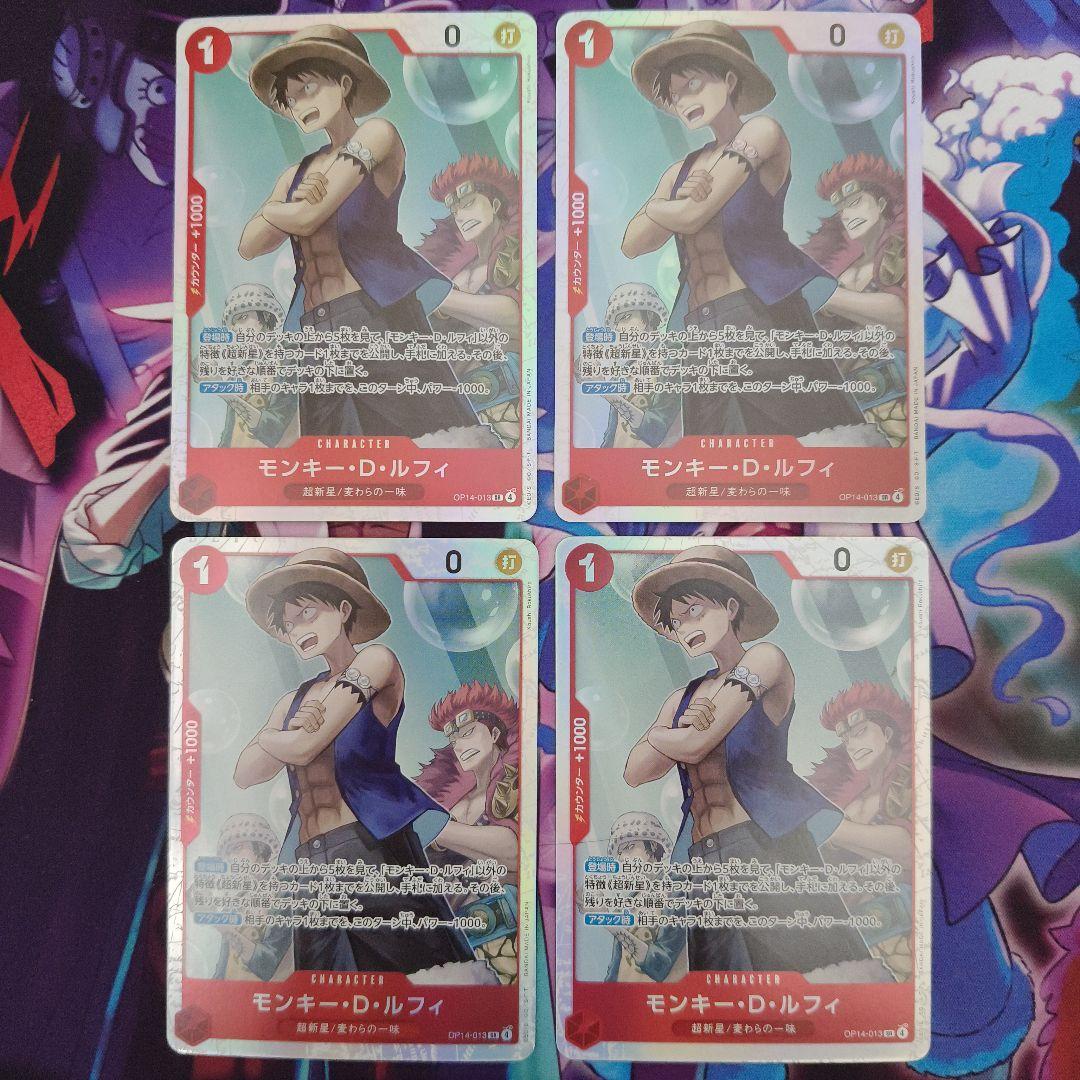 モンキー・D・ルフィ SR OP14-013 4枚セット 蒼海の七傑 - メルカリ