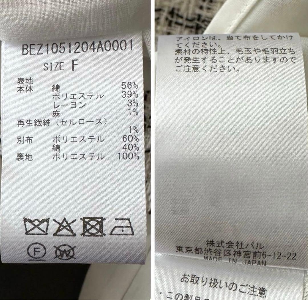 新品未使用✳︎BEARDSLEY✳︎ツイードコンビプルオーバー