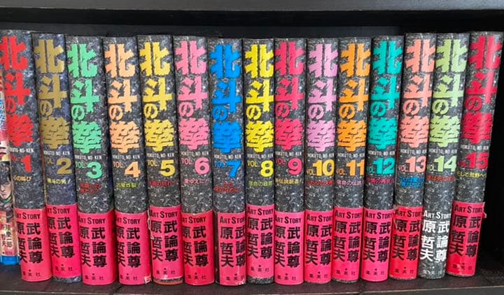 北斗の拳 全巻 漫画 本 原哲夫 武論尊 集英社 t_700x780.jpg