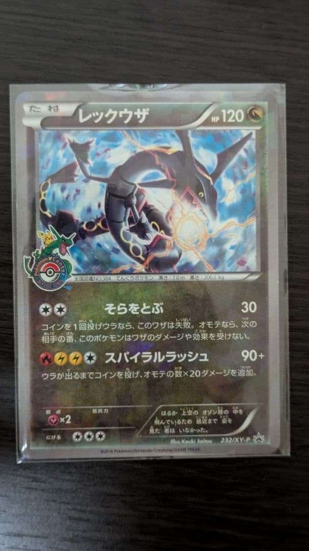 ドラゴンボールスーパーダイバーズ ビルス SDV2-056 魔人ドゥー:DA