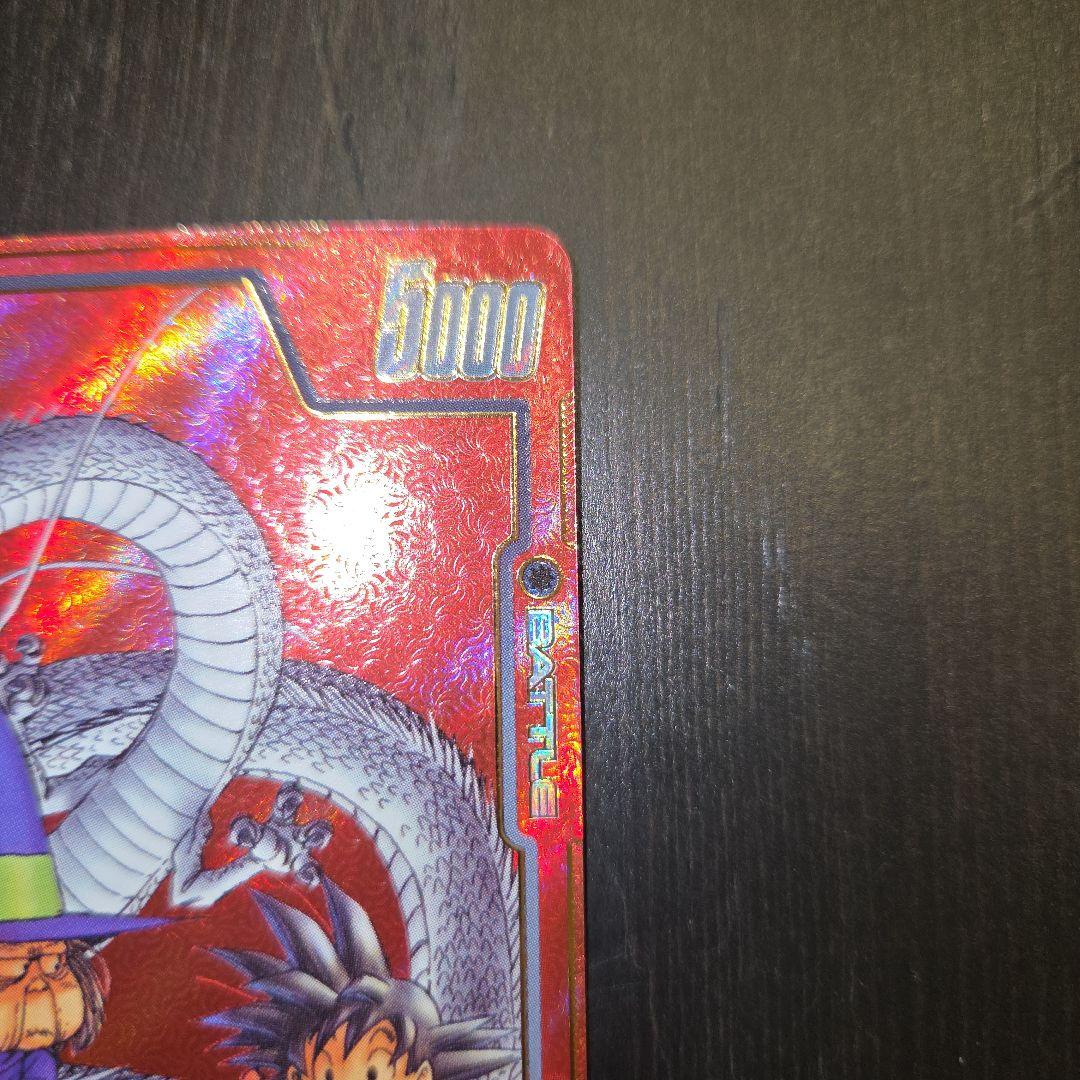 ドラゴンボールFW マンガブースター01 占いババ パラレル SB01-049