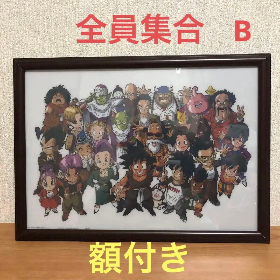 ドラゴンボール ビジュアルボード 全員集合B 額付き - メルカリ