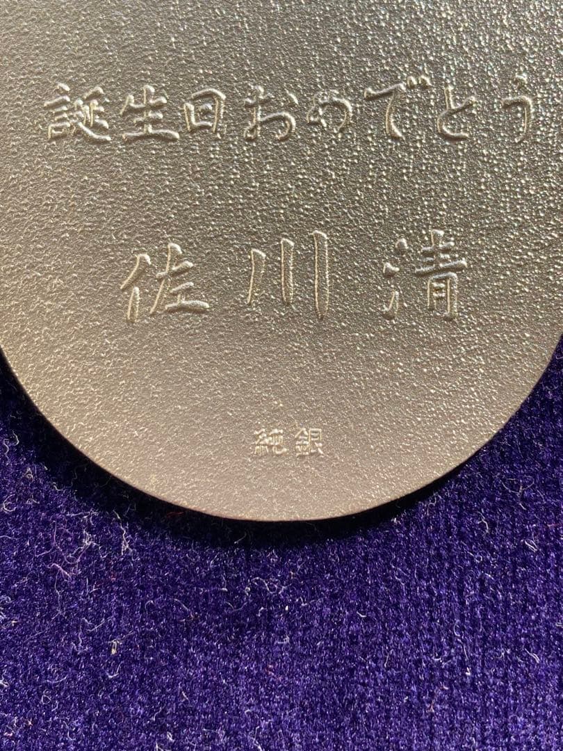 純銀小判 佐川急便 - メルカリ