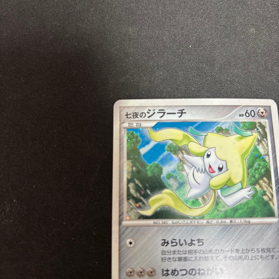 七夜のジラーチ 映画10周年記念プレミアムシート 10th - メルカリ