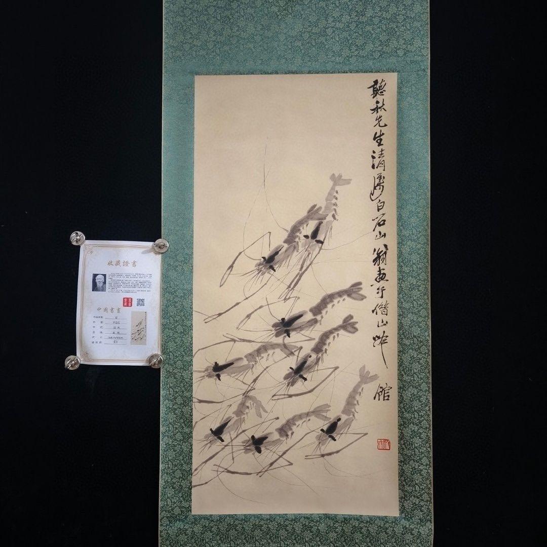 齐白石 藍光中堂 画巻 掛け軸 蝦図 中式インテリア 書斎 客間 掛画 家具プラザコシイシ | ー・一掛軸展・絵画展ー•ー 本日より掛軸展開催