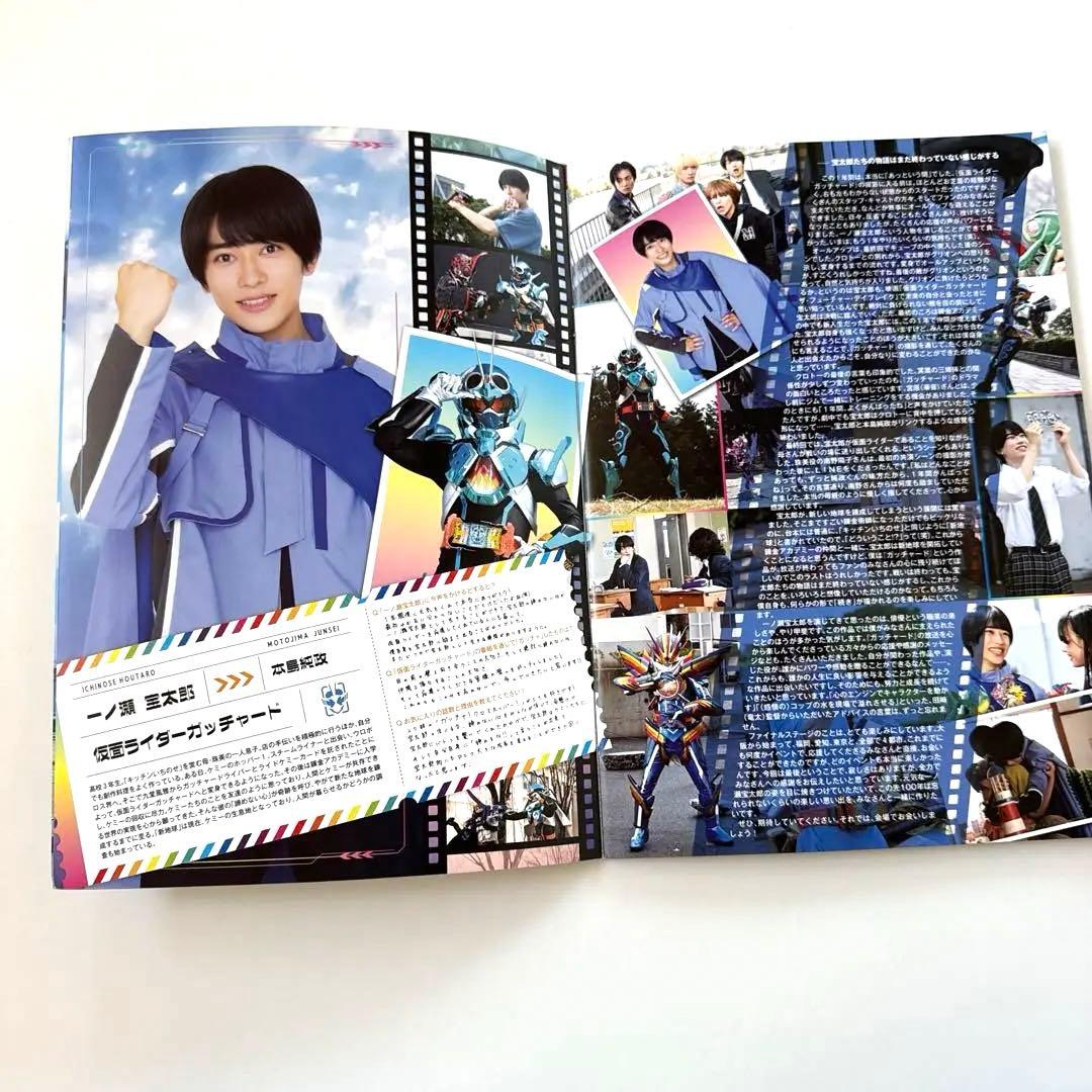 ガッチャード ファイナルステージ パンフレット - メルカリ