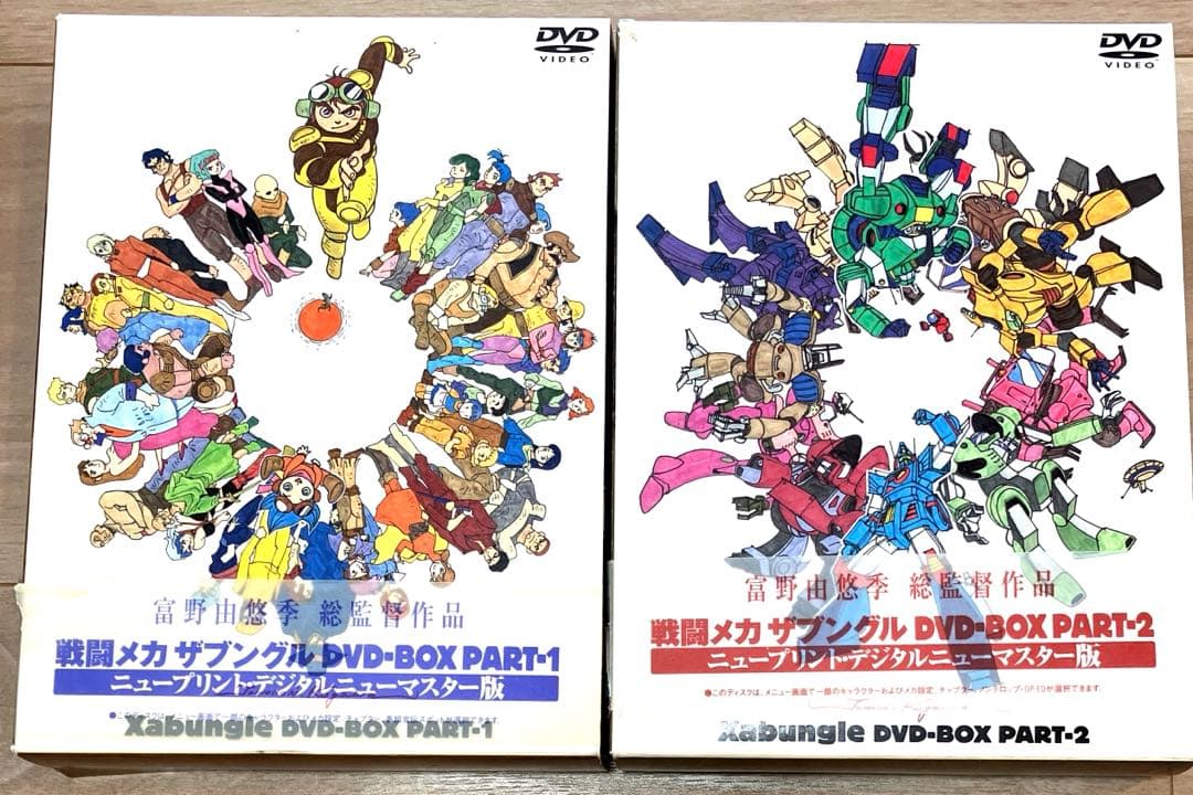 戦闘メカ ザブングル DVD-BOX PART1&2 - メルカリ