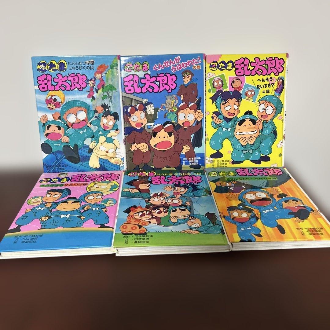 希少初版多数） 忍たま乱太郎 、らくだいにんじゃらんたろう21冊セット