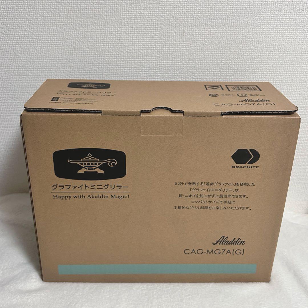 グラファイトミニグリラー CAG-MG7A(G) グラファイト ミニグリラー 卓上 0.2秒発熱 減煙 CAG-MG7A(G) アラジン