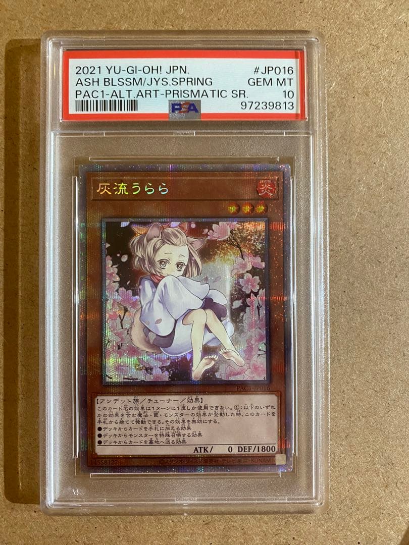 ケース傷有り灰流うらら プリシク PSA10 PAC1-JP016