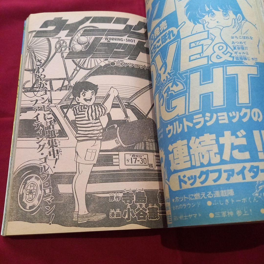 当時物美品】週刊 少年 ジャンプ 1982年30号 漫画 アニメ - メルカリ