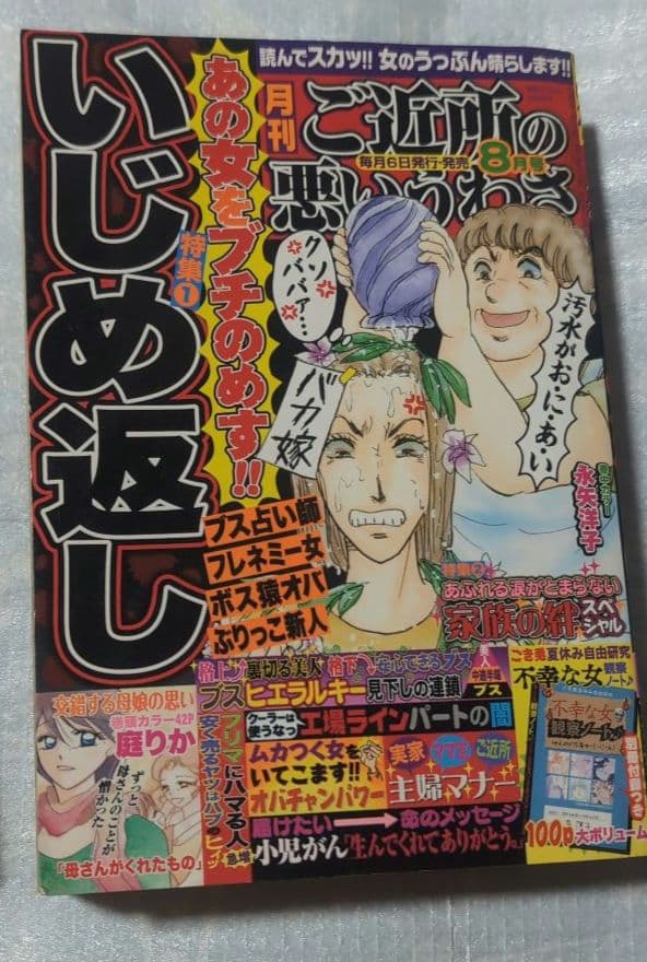 ニャンニャン　レディコミ　レディースコミック