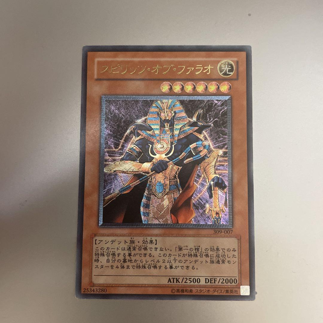 遊戯王 スピリッツ・オブ・ファラオ 309-007 レリーフ