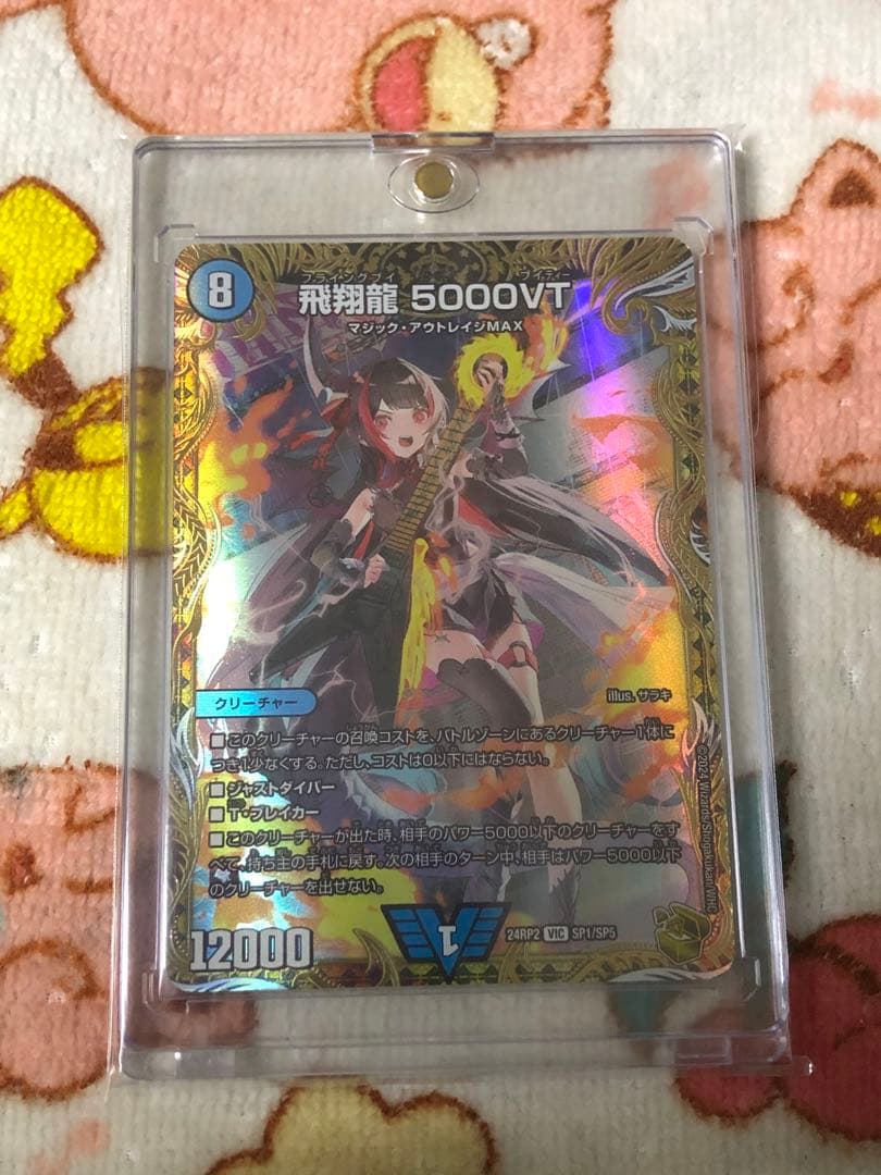 5000vt金トレジャー