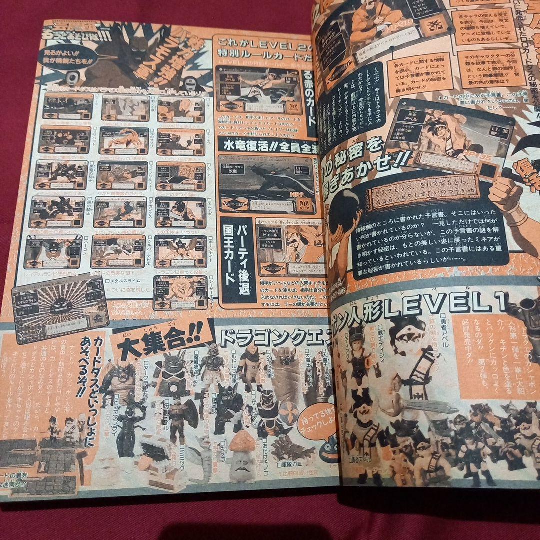 当時物美品】週刊 少年 ジャンプ 1990年 39号 漫画 アニメ - メルカリ
