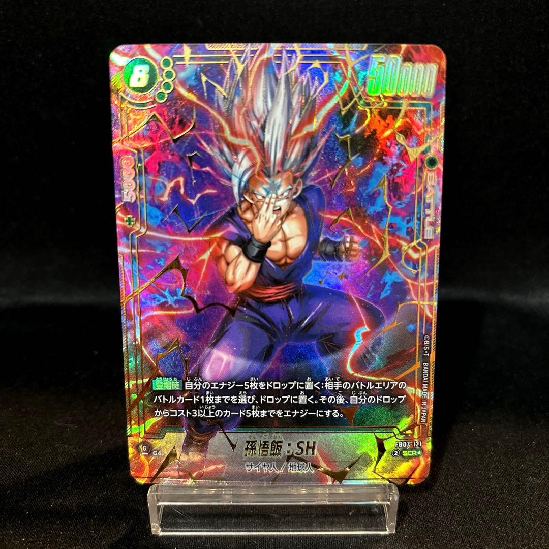 最安値！【即日発送・匿名配送】孫悟飯：SH（パラレル☆）【SCR