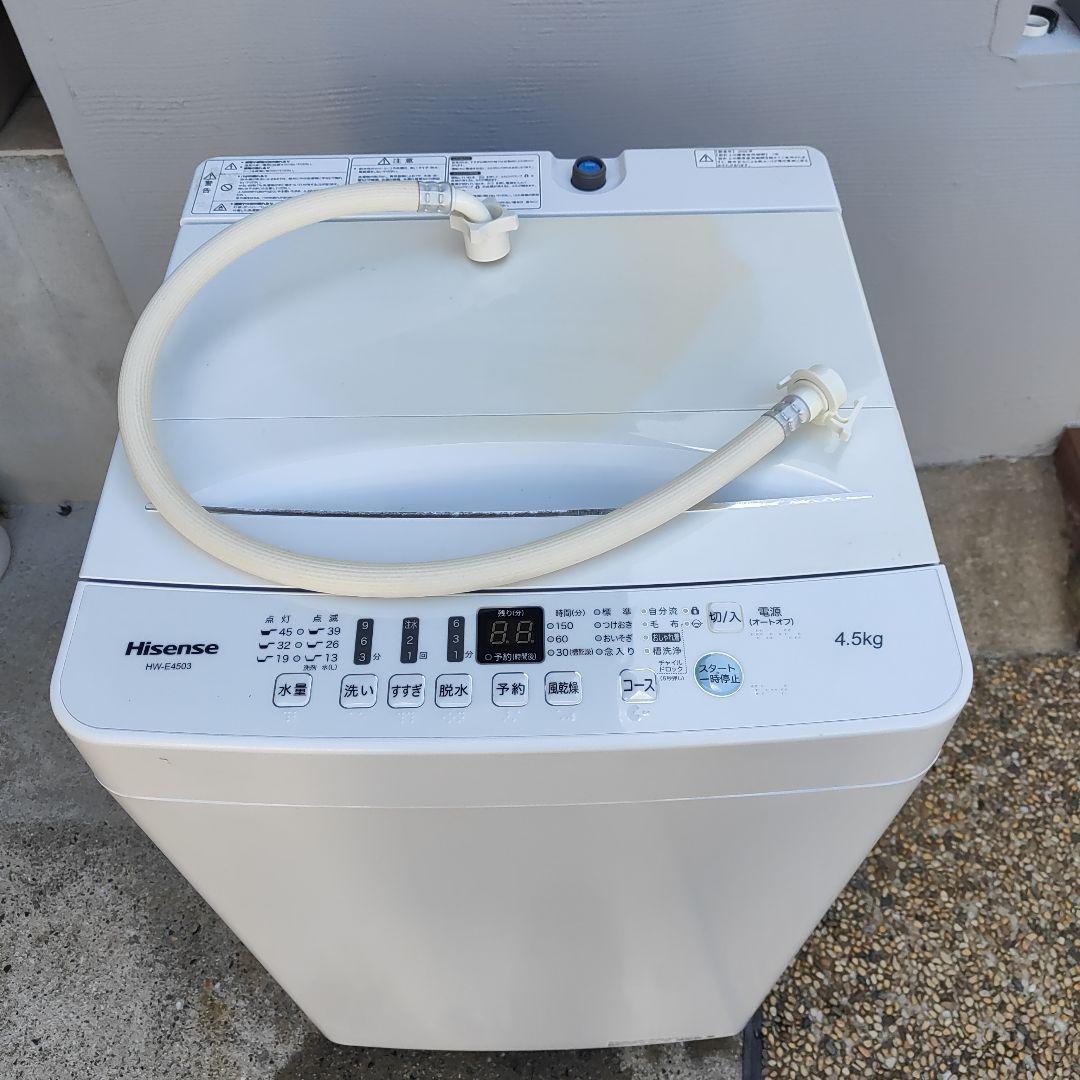 Hisense HW-E4503 全自動洗濯機 4.5kg 福岡県より