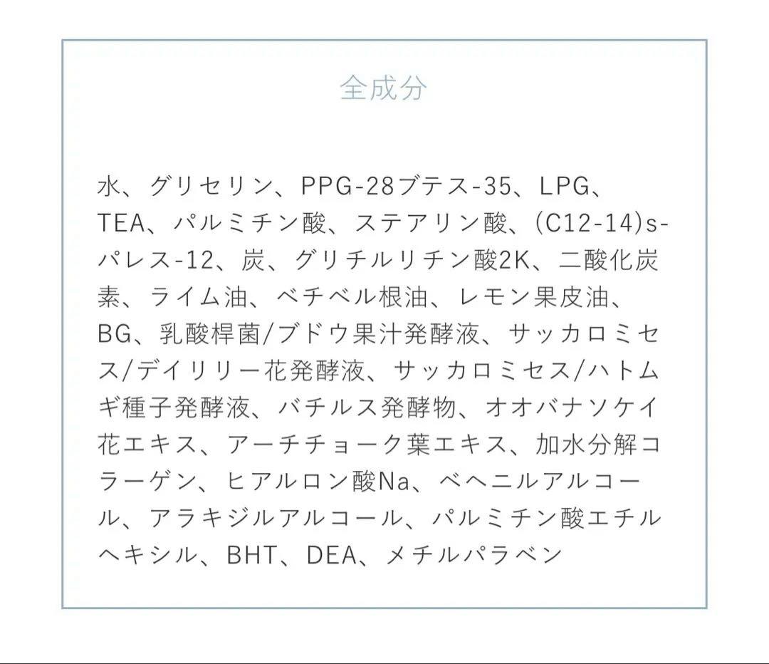 新品・未開封 SHIRORU クリスタルホイップブラック×3 オルビス等 5点