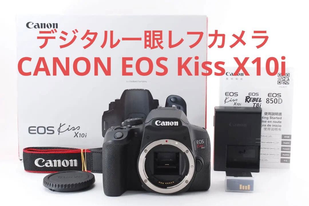 【保証付き】デジタル 一眼レフ カメラ Canon EOS Kiss X10i EOS Kiss 新品 CANON X10i ボディ デジタル一眼カメラ,一眼レフカメラ