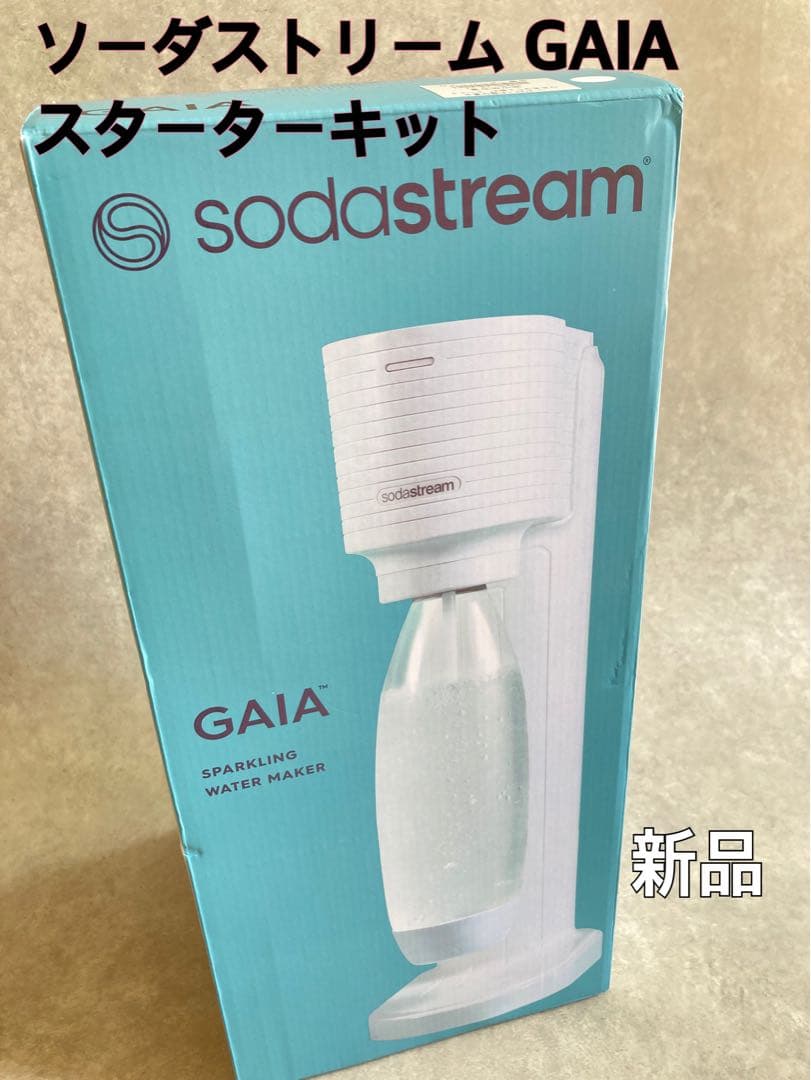 未使用 ソーダストリーム ガイア スターターキット 炭酸水メーカー ソーダストリーム SodaStream / GAIA (ガイア) スターターキット