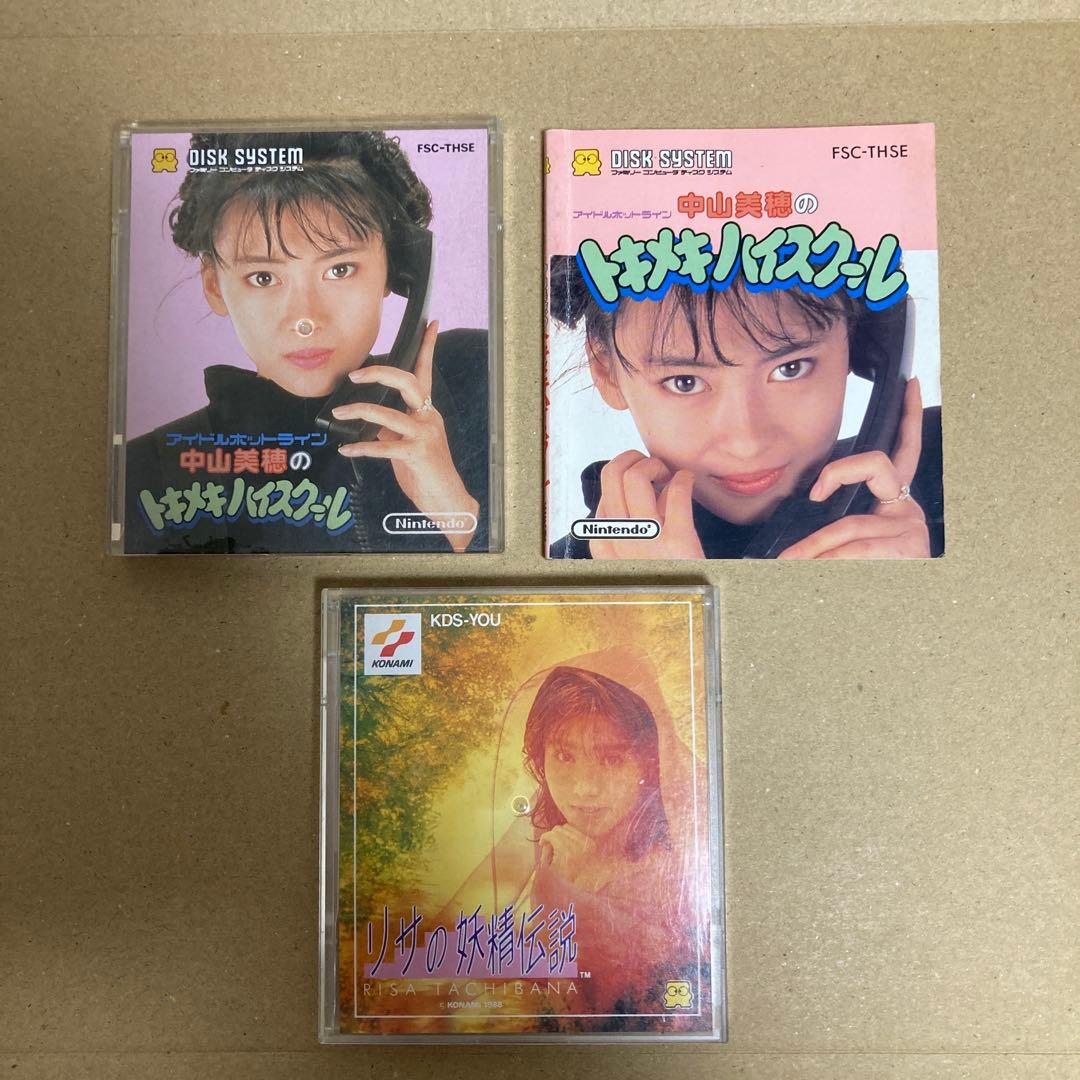 ディスクシステム 中山美穂のトキメキハイスクール＆リサの妖精伝説