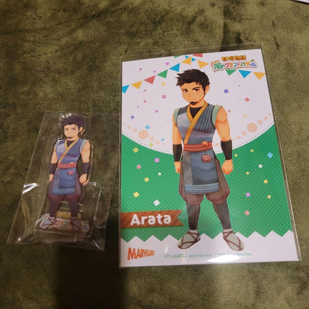 牧場物語 風のグランドバザール アラタ アクスタ ブロマイド - メルカリ