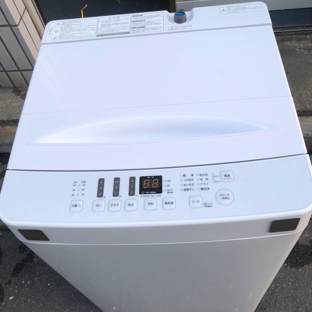 ハイセンス AT-WM5511-WH 2022年製 5.5kg