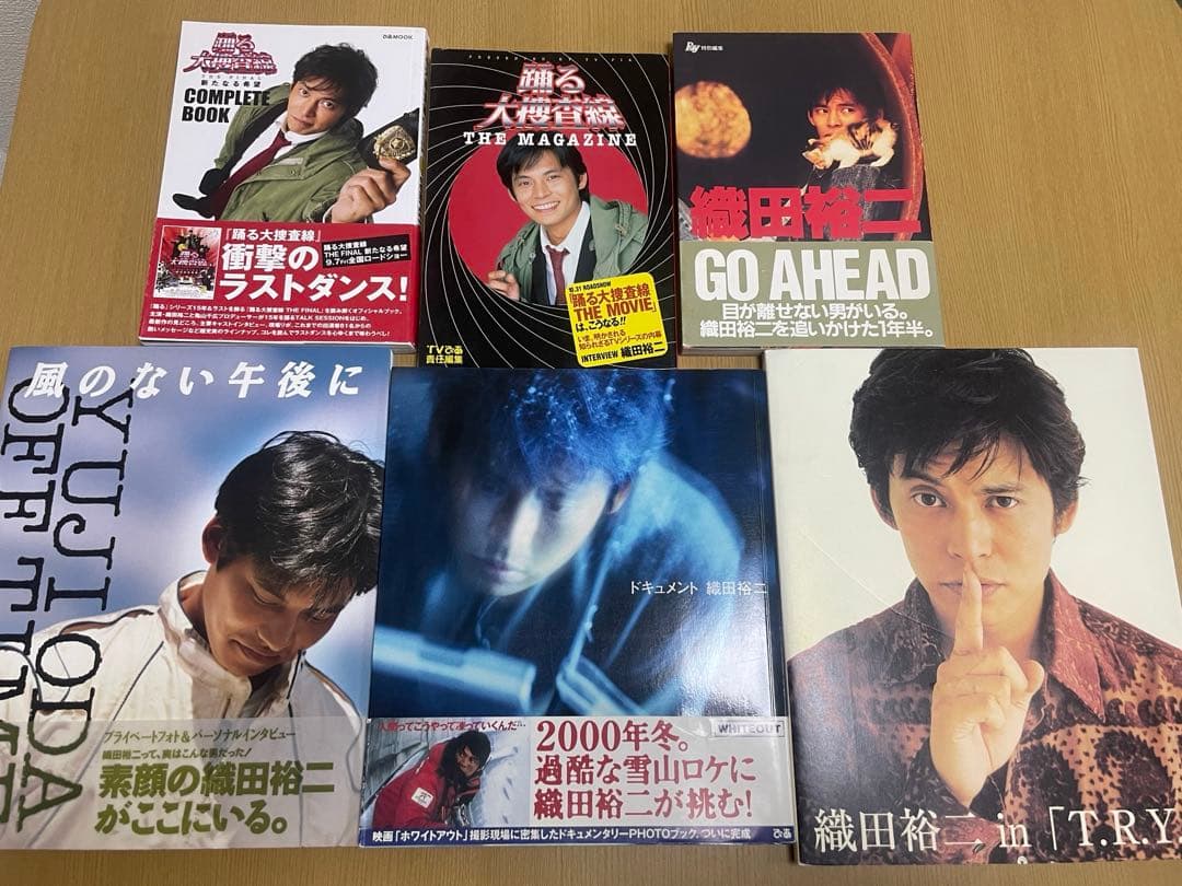 値下げ対応※織田裕二写真 踊る大捜査線書籍セット - メルカリ