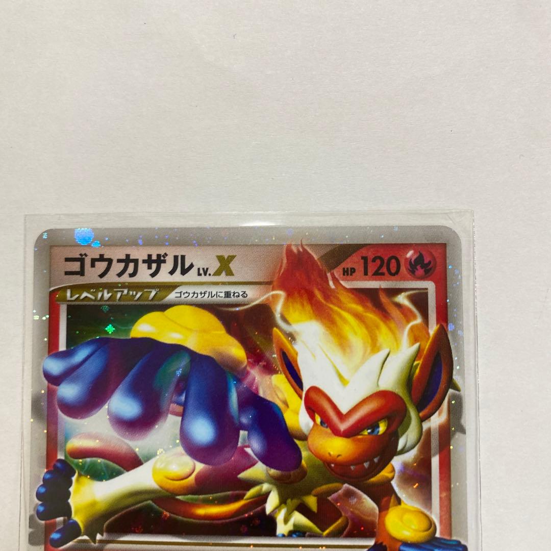 ゴウカザル LV.X(071/DP-P) - メルカリ