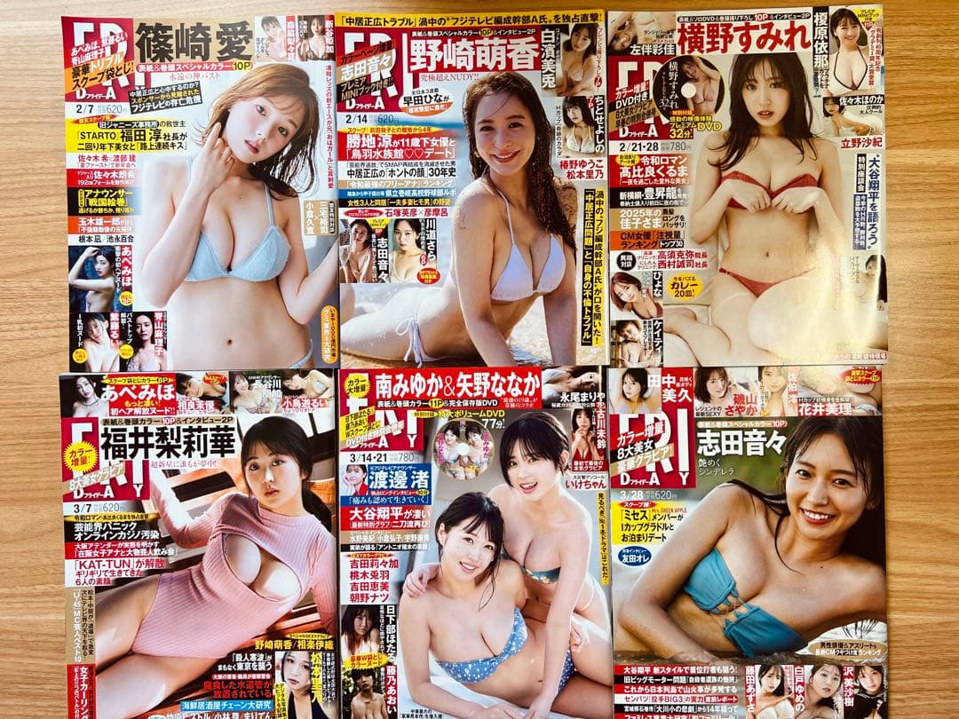 【値下げ可】未使用FRIDAY グラビア特集 まとめ