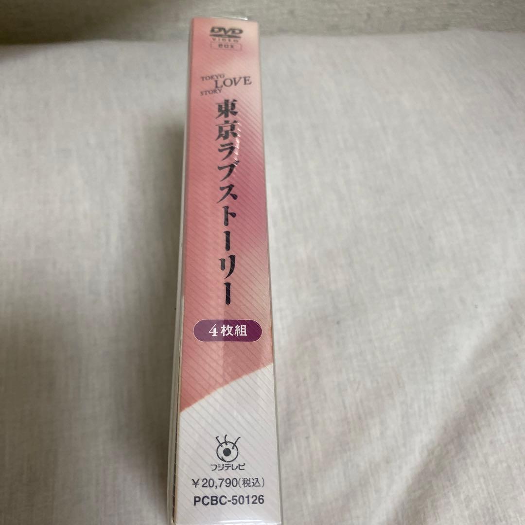 東京ラブストーリーDVD BOX新品未開封
