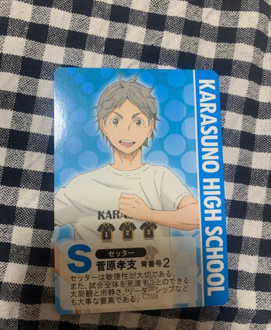 ハイキュー!! 菅原孝支 ポジションカード UA】菅原 孝支(ST)【C】UA19ST/HIQ-1-078UNION ARENA ユニオンアリーナ