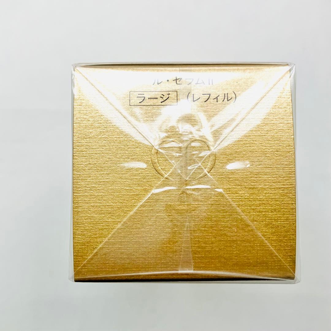 クレドポーボーテ ル・セラムⅡ 75ml ラージ 新品未開封レフィル➕空