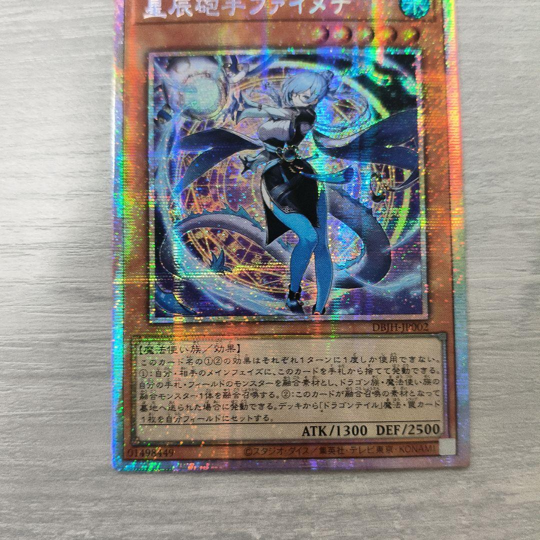 星辰砲手ファイメナ プリズマ アジア版 #02 - メルカリ