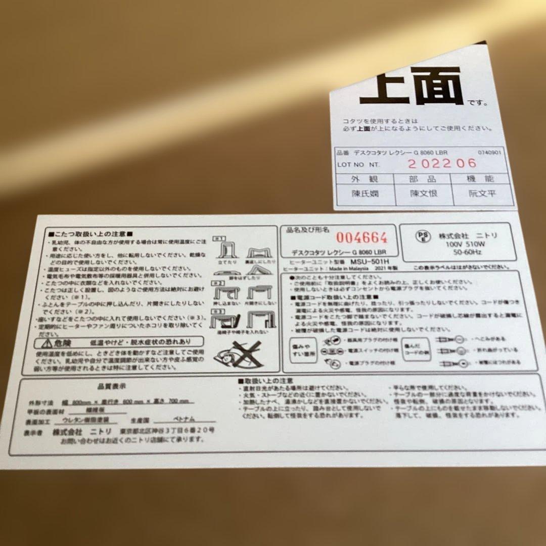 世界を変えよう 今でしょ様専用 引き出し付きダイニングこたつ ニトリ