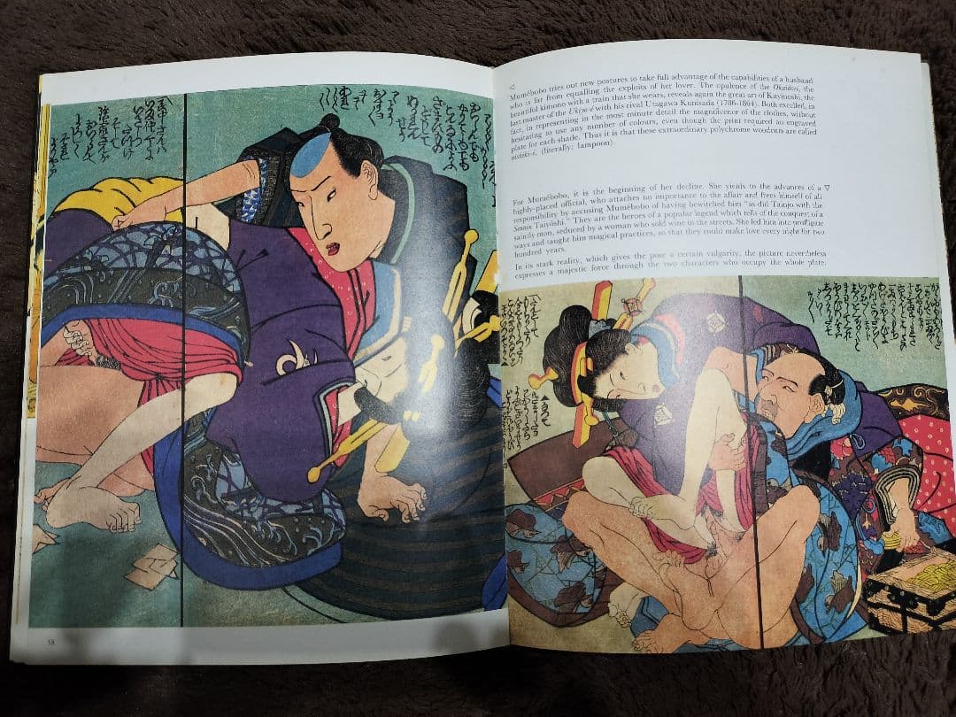 歌麿北斎他の浮世絵春画Erotic Figures in JapaneseArt