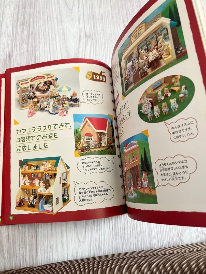 週末まで値下げ＊だいすきシルバニア 1 2 3 4 7 10 - メルカリ