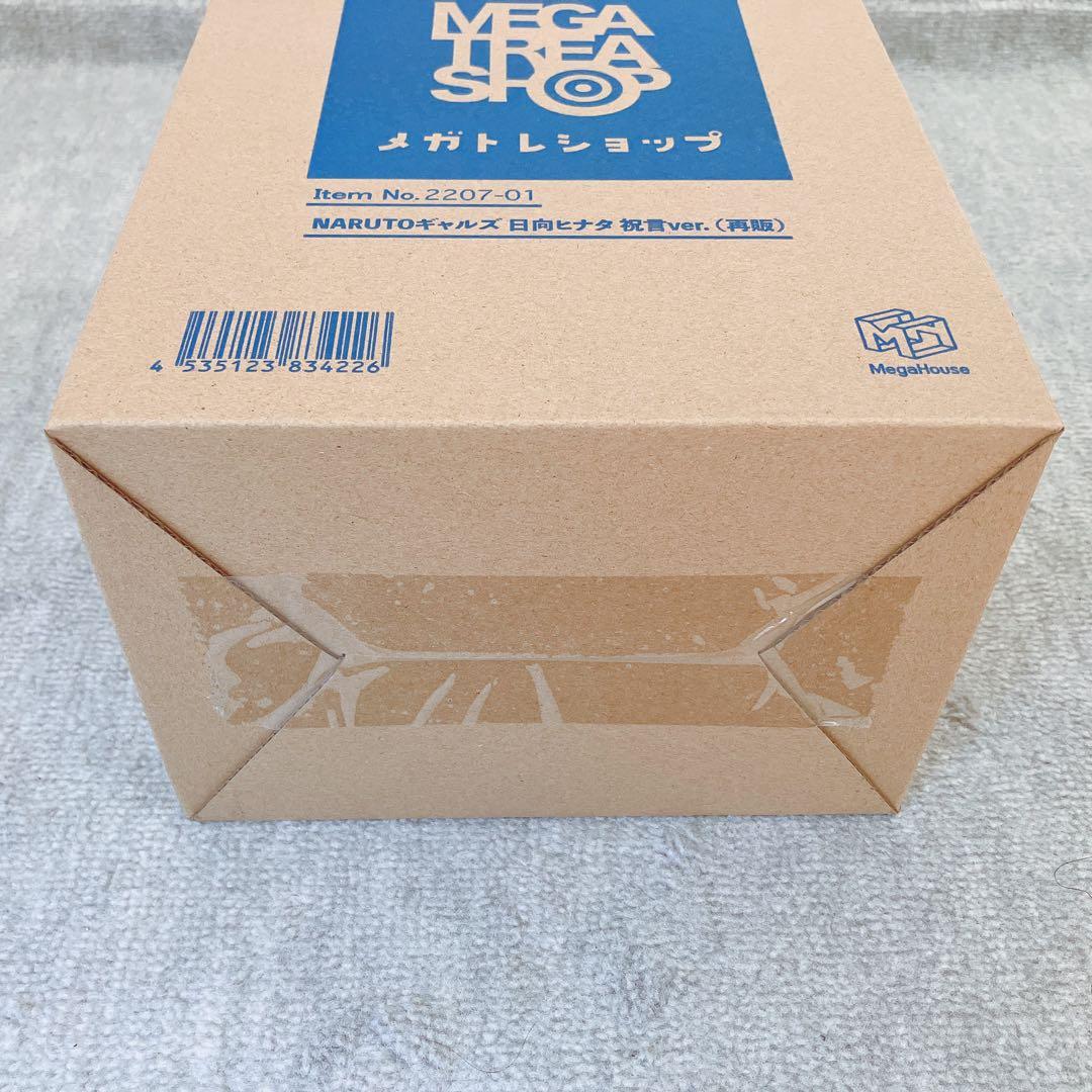 新品未開封】ヒナタ 祝言 我愛羅 直江兼続 ジオラマティック イタチ