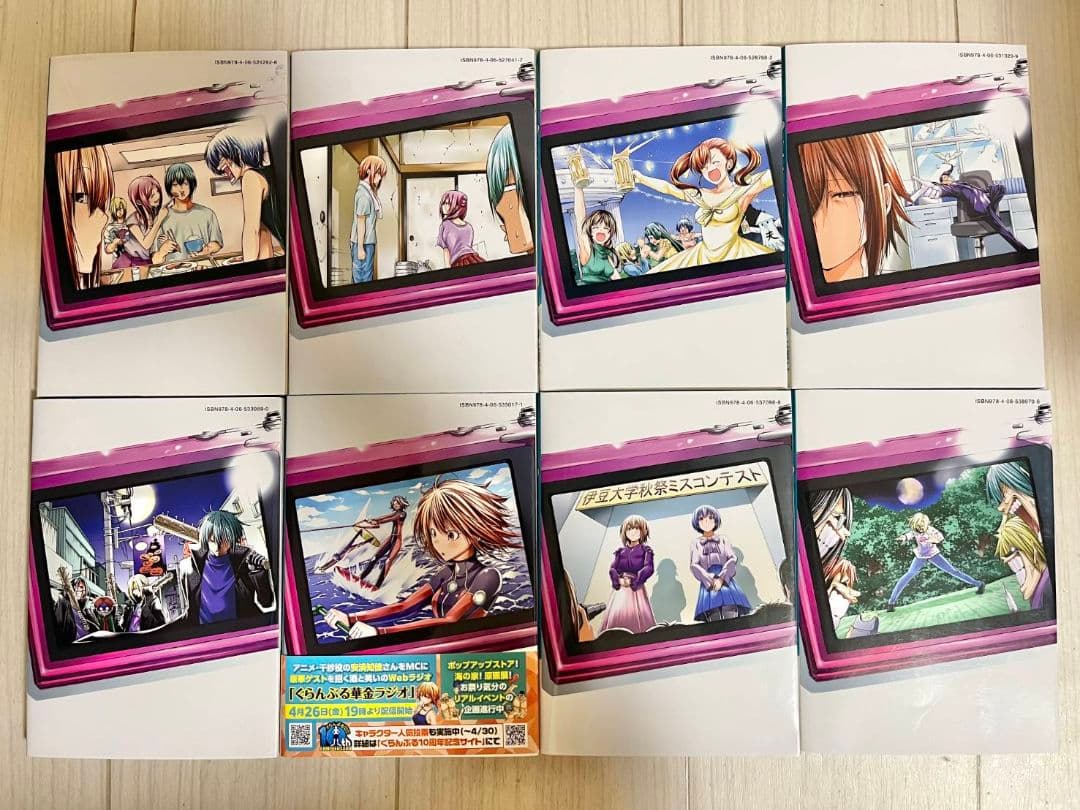 ☆最新刊あり ぐらんぶる 1巻～24巻 - メルカリ