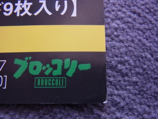 未使用品 非売品 ポスター プロジェクトアームズ 皆川亮二 2001年 稀少