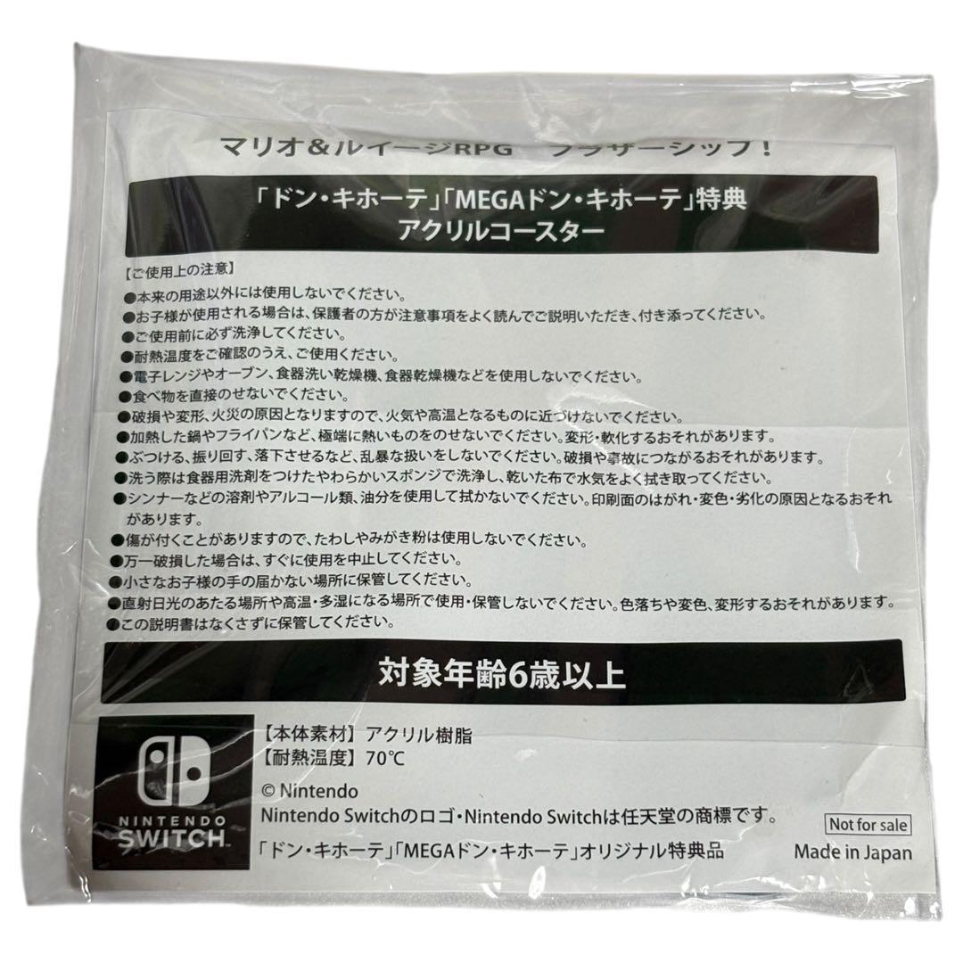 新品未開封 特典付き マリオ&ルイージRPG ブラザーシップ! - Switch