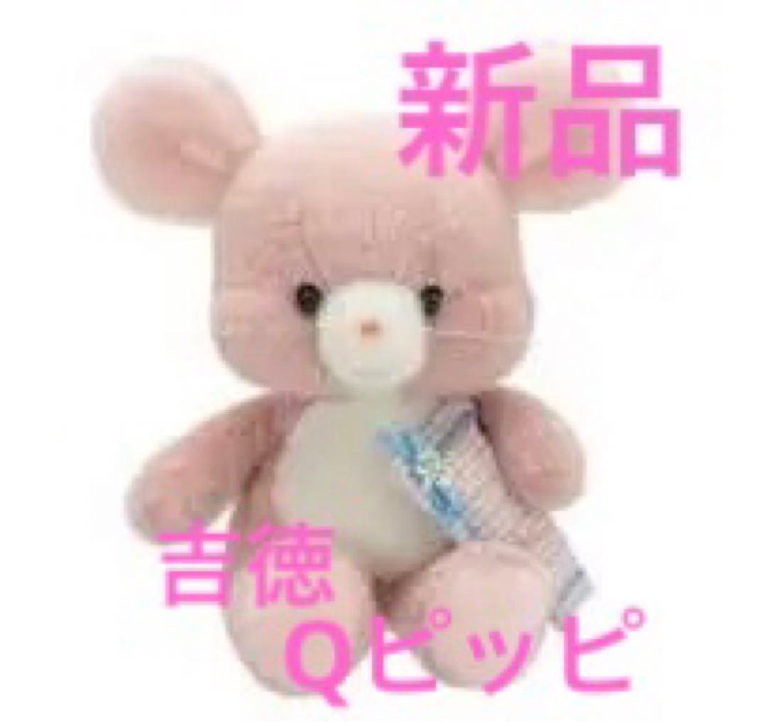 新品】吉徳ぬいぐるみレトロこれくしょん☆Qピッピ - メルカリ