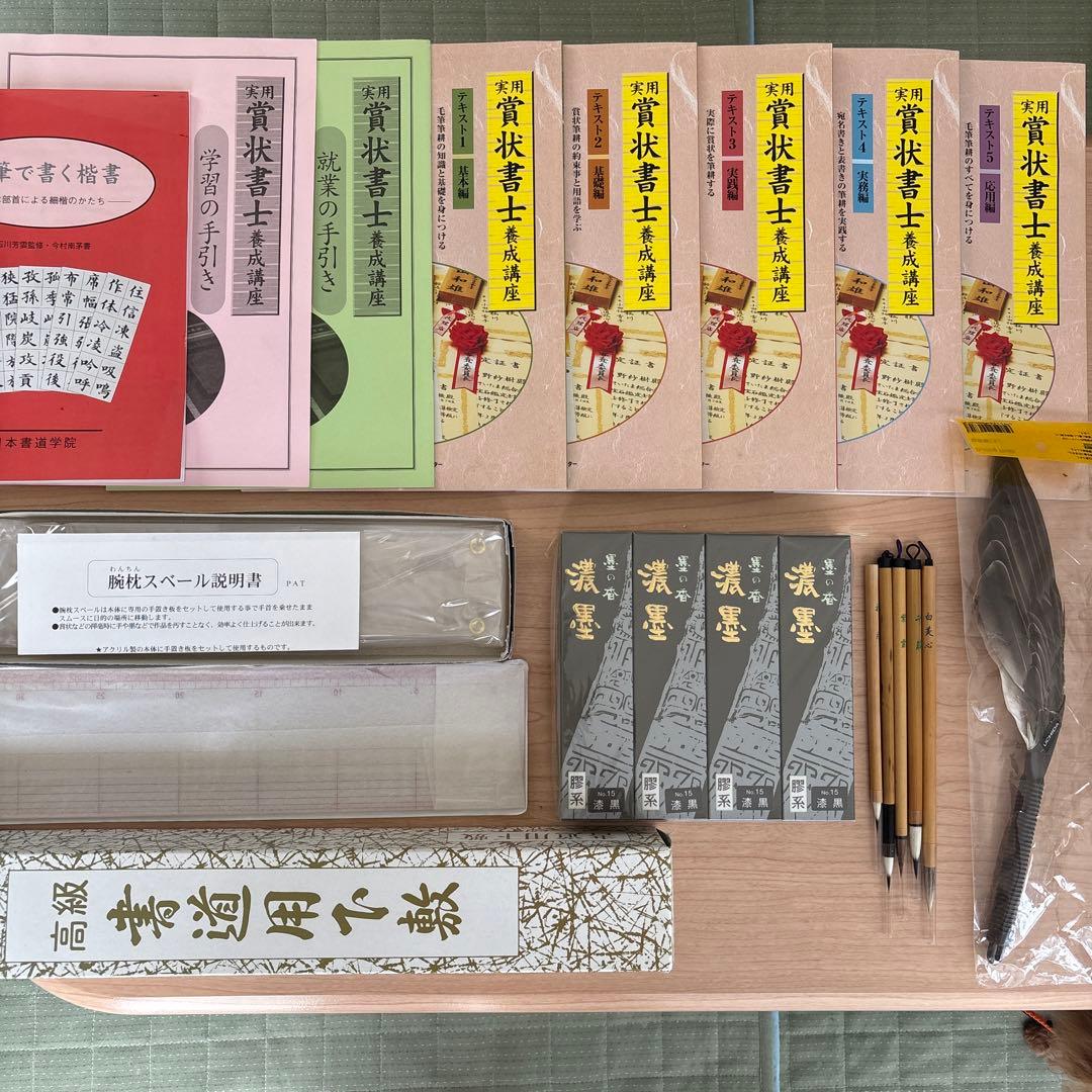 がくぶん 賞状書士養成講座教材 未使用 - メルカリ