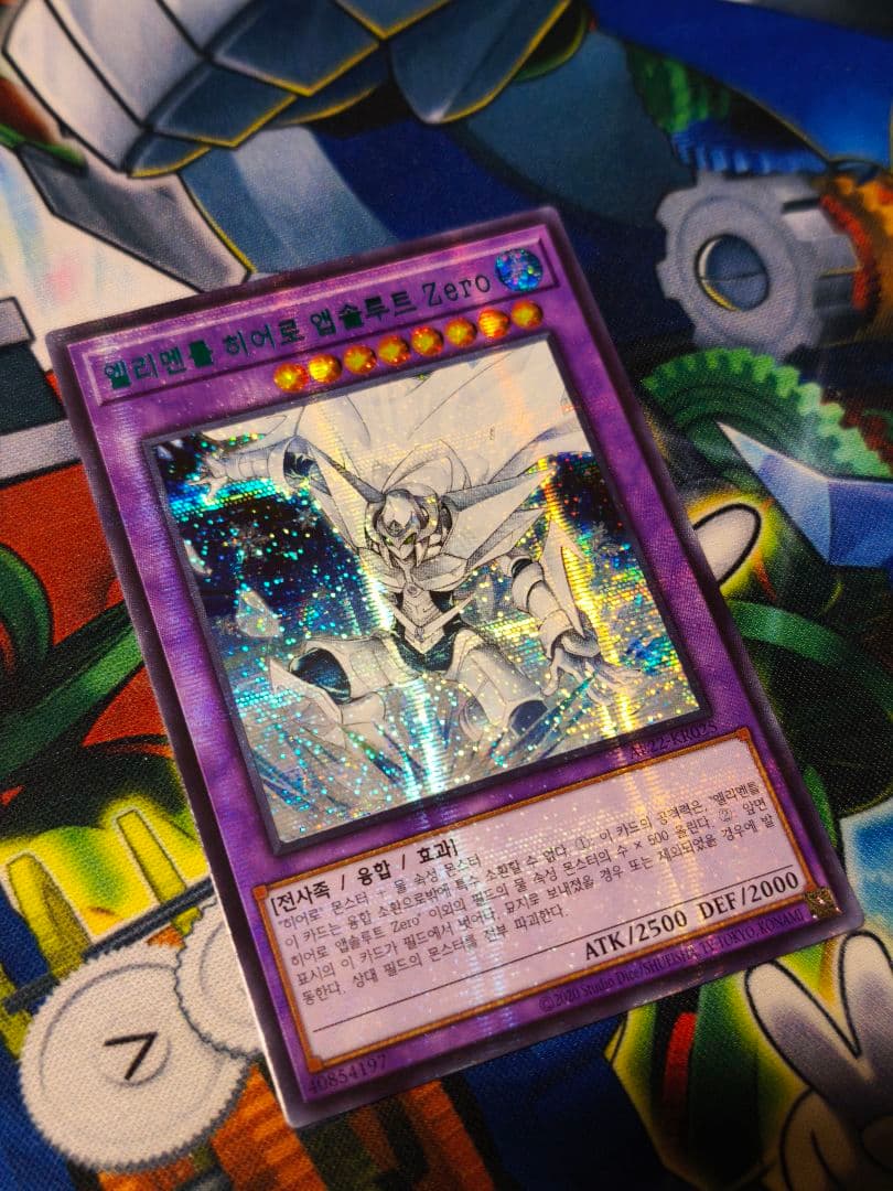 遊戯王 韓国版 E・HERO アブソルートZERO ブルーシークレット ブルシク