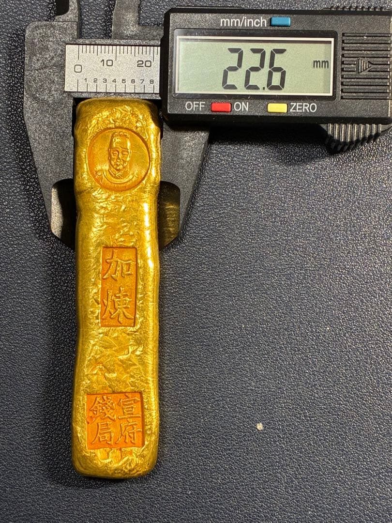 中国古銭 大清古銭 大明宣統年造 御賜足金「宣府銭局」銘 金塊 風水