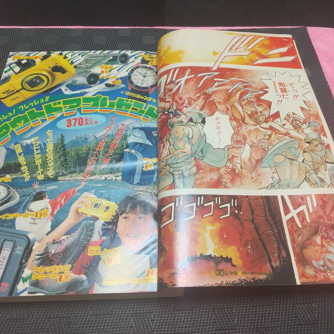 週刊少年ジャンプ1988年14号※BASTARD：萩原一至：新連載