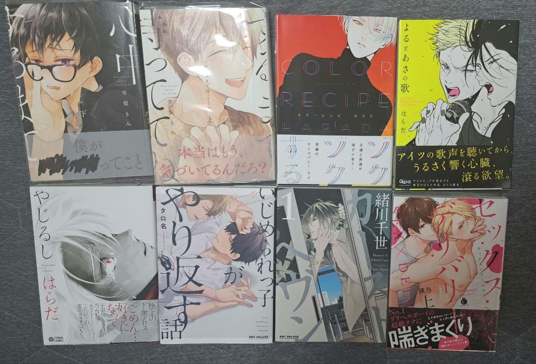 商業BL漫画 37冊セット