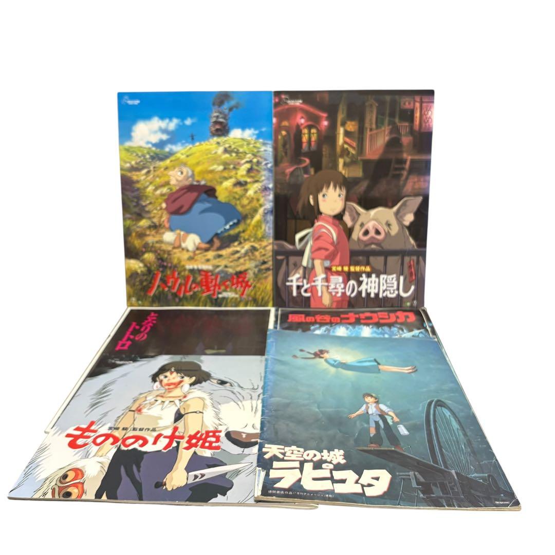 スタジオジブリ 映画パンフレット6冊セット ハウルの動く城 もののけ姫